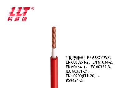 LLT -SCFR 單芯防火線